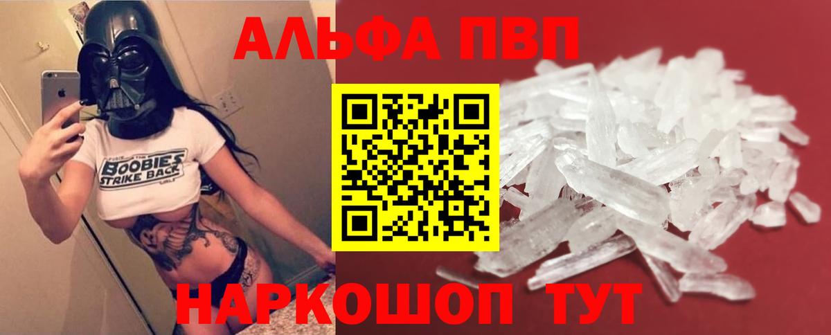 Alpha-PVP крисы CK Калуга