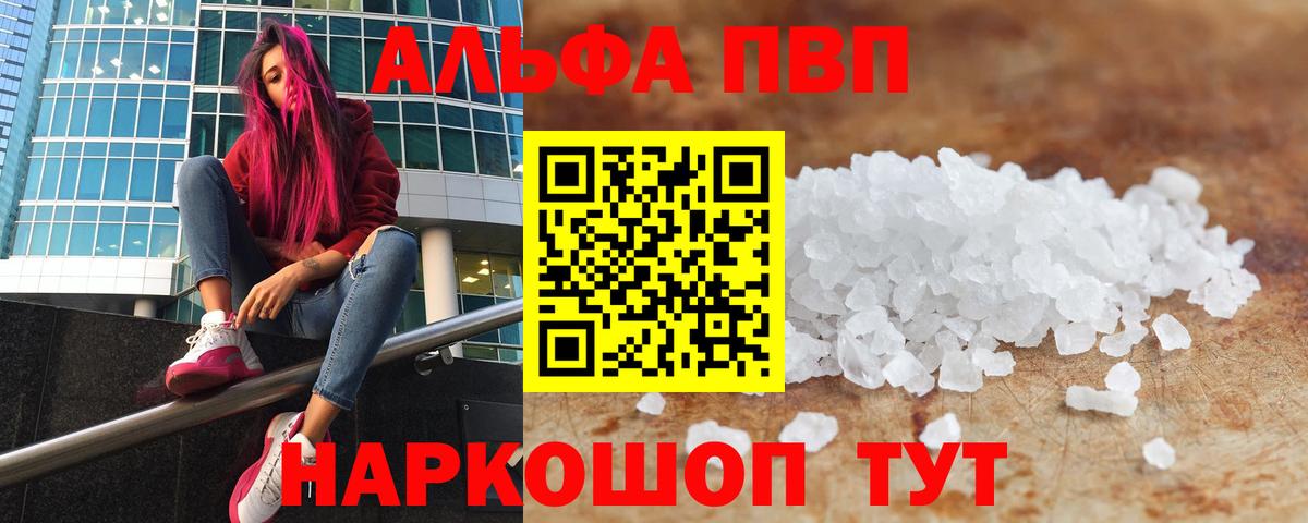 Калуга  A-PVP мука  A PVP мука  Вход с VPN 