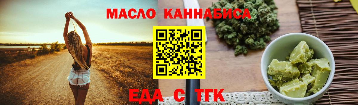 Калуга  Cannafood марихуана  Вход с VPN 
