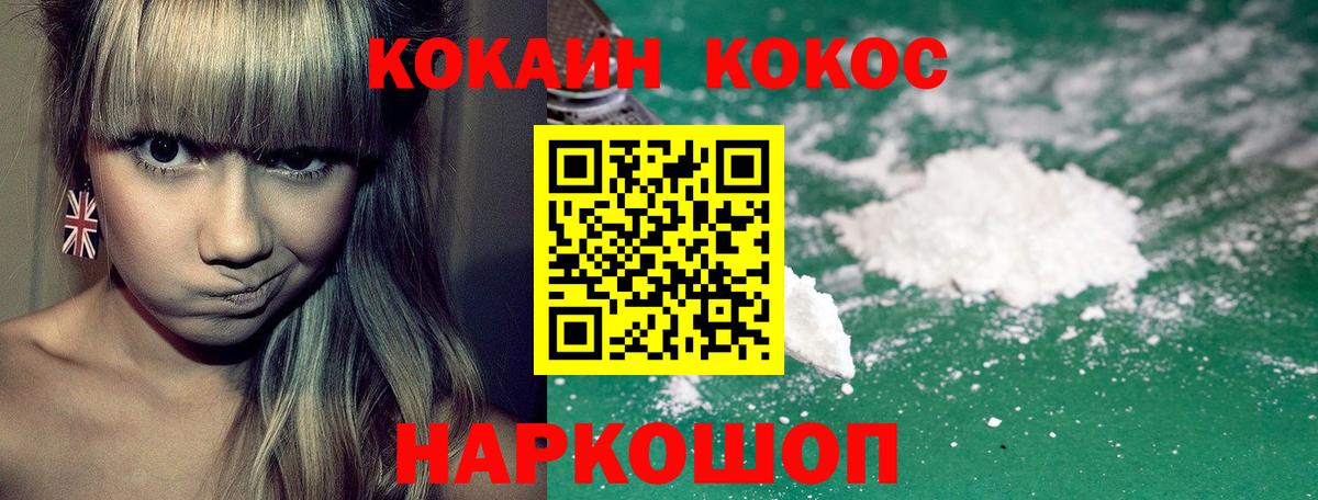 COCAIN Колумбийский Калуга
