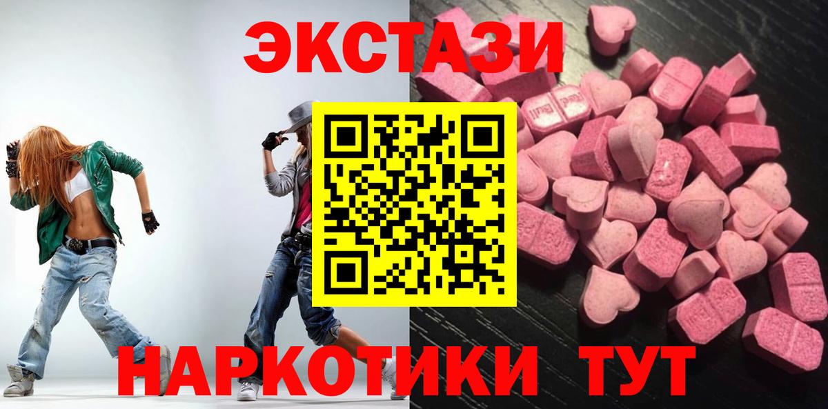 Экстази mix  ЭКСТАЗИ  ЭКСТАЗИ mix  Калуга  Вход с VPN 