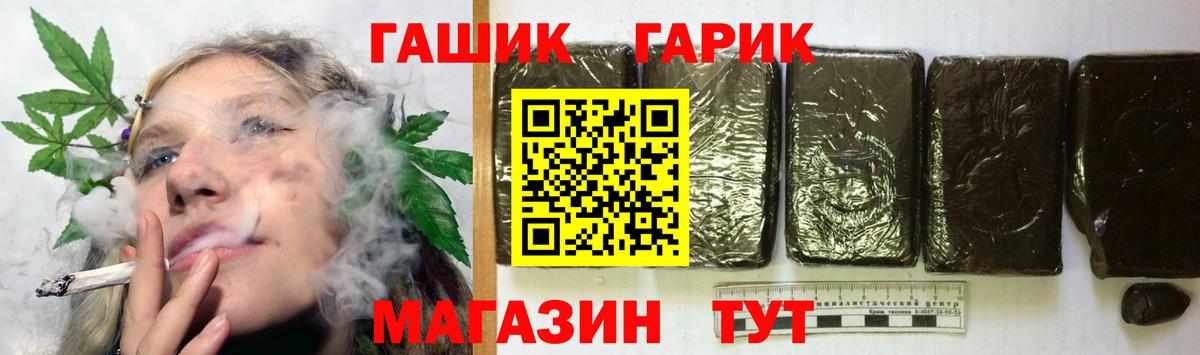 Гашиш гашик Калуга
