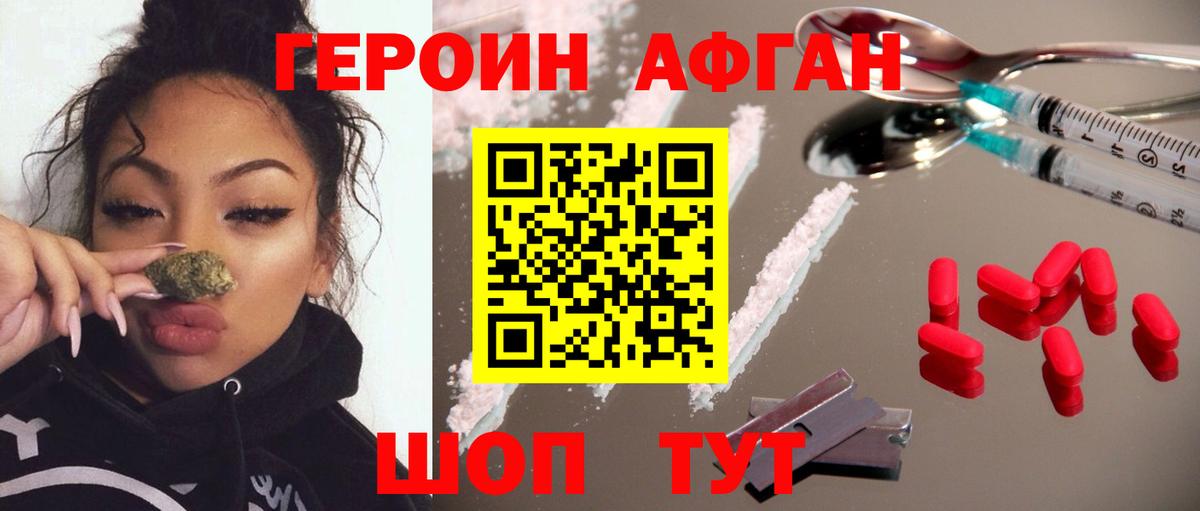 Калуга  Героин герыч  Вход с VPN 