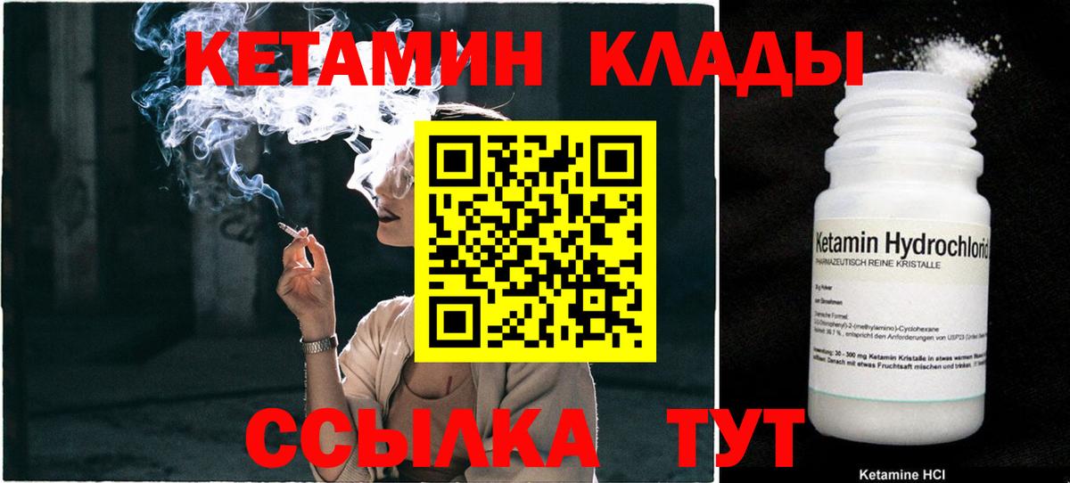 КЕТАМИН VHQ  OMG   Вход с VPN  Калуга  Кетамин ketamine 