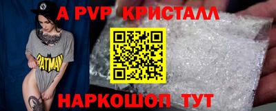 альфа пвп Конаково