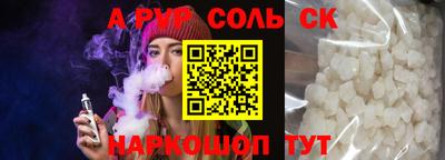 альфа пвп Конаково