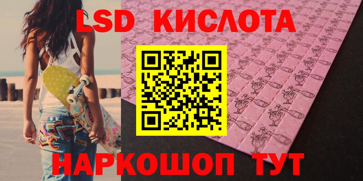 LSD-25 экстази кислота Калуга