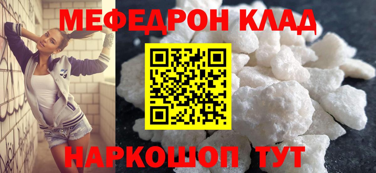Мефедрон 4 MMC  Вход с VPN  Мефедрон мяу мяу  кракен ССЫЛКА  Калуга 