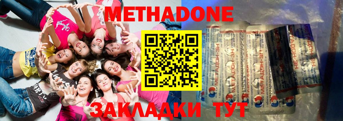 Метадон белоснежный Калуга