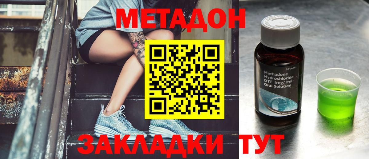 МЕТАДОН VHQ  Метадон methadone  Калуга  Вход с VPN 