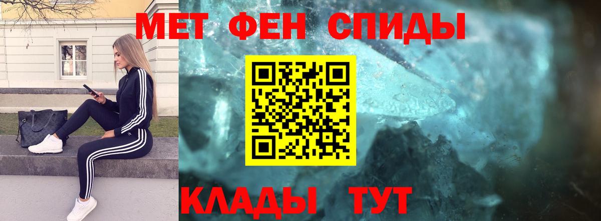Метамфетамин мет Калуга