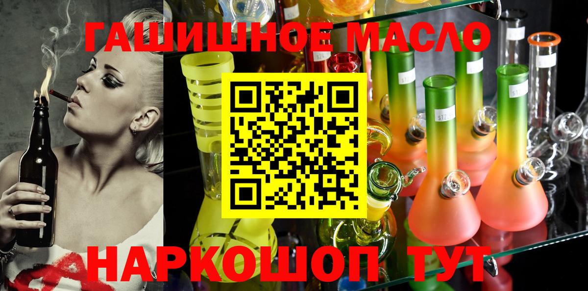 ТГК жижа  Вход с VPN  ТГК гашишное масло  Калуга 